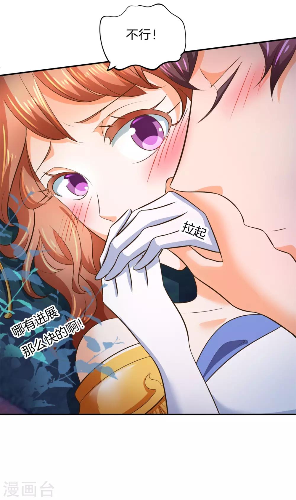 第275话 霸总少爷开花了-第276话