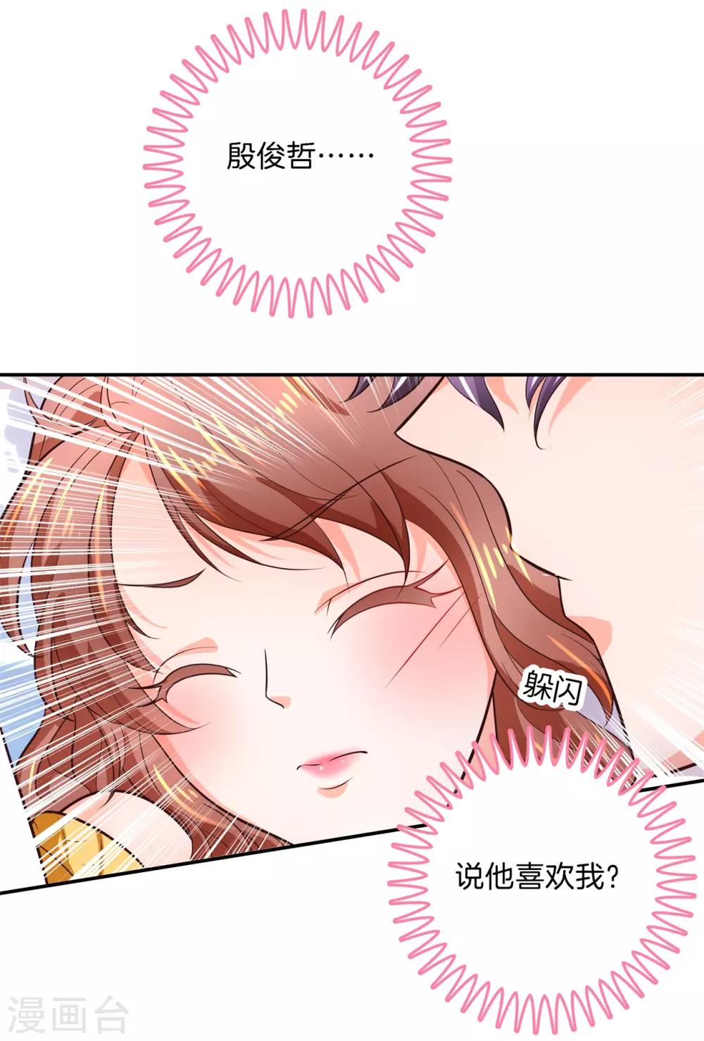 第275话 霸总少爷开花了-第276话