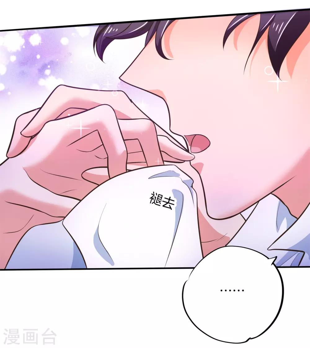 第275话 霸总少爷开花了-第276话