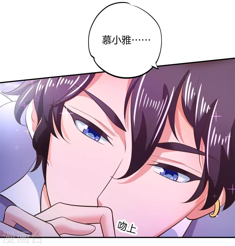 第275话 霸总少爷开花了-第276话
