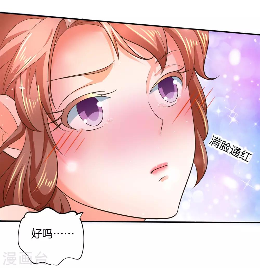 第275话 霸总少爷开花了-第276话