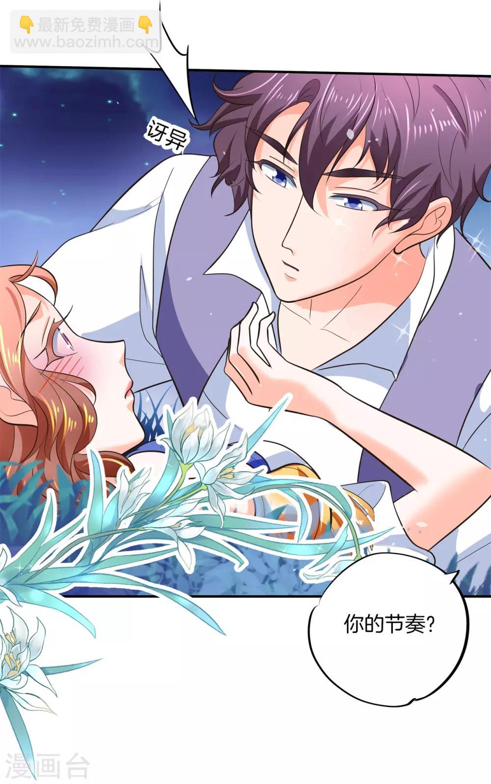 第275话 霸总少爷开花了-第276话
