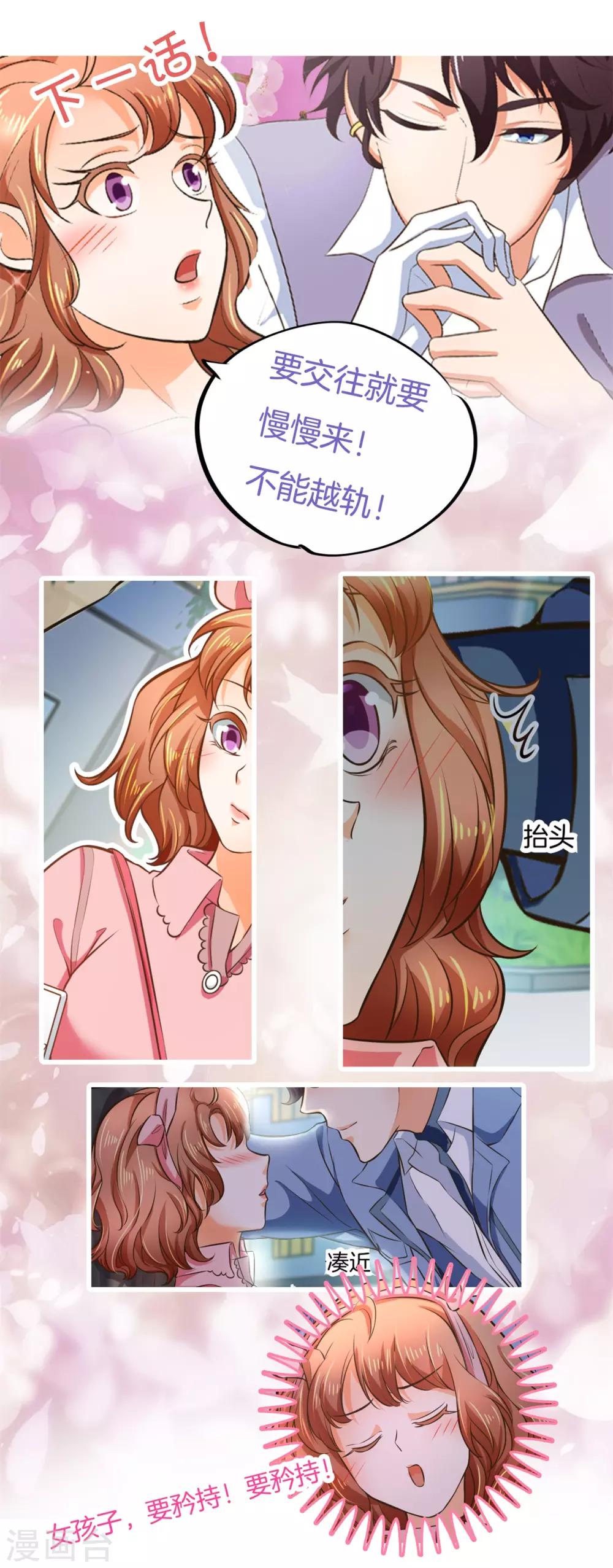 第275话 霸总少爷开花了-第276话