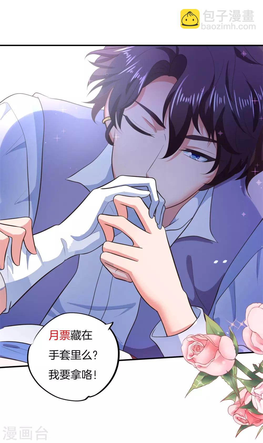 第275话 霸总少爷开花了-第276话