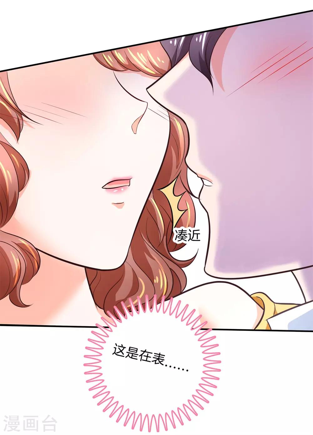 第275话 霸总少爷开花了-第276话