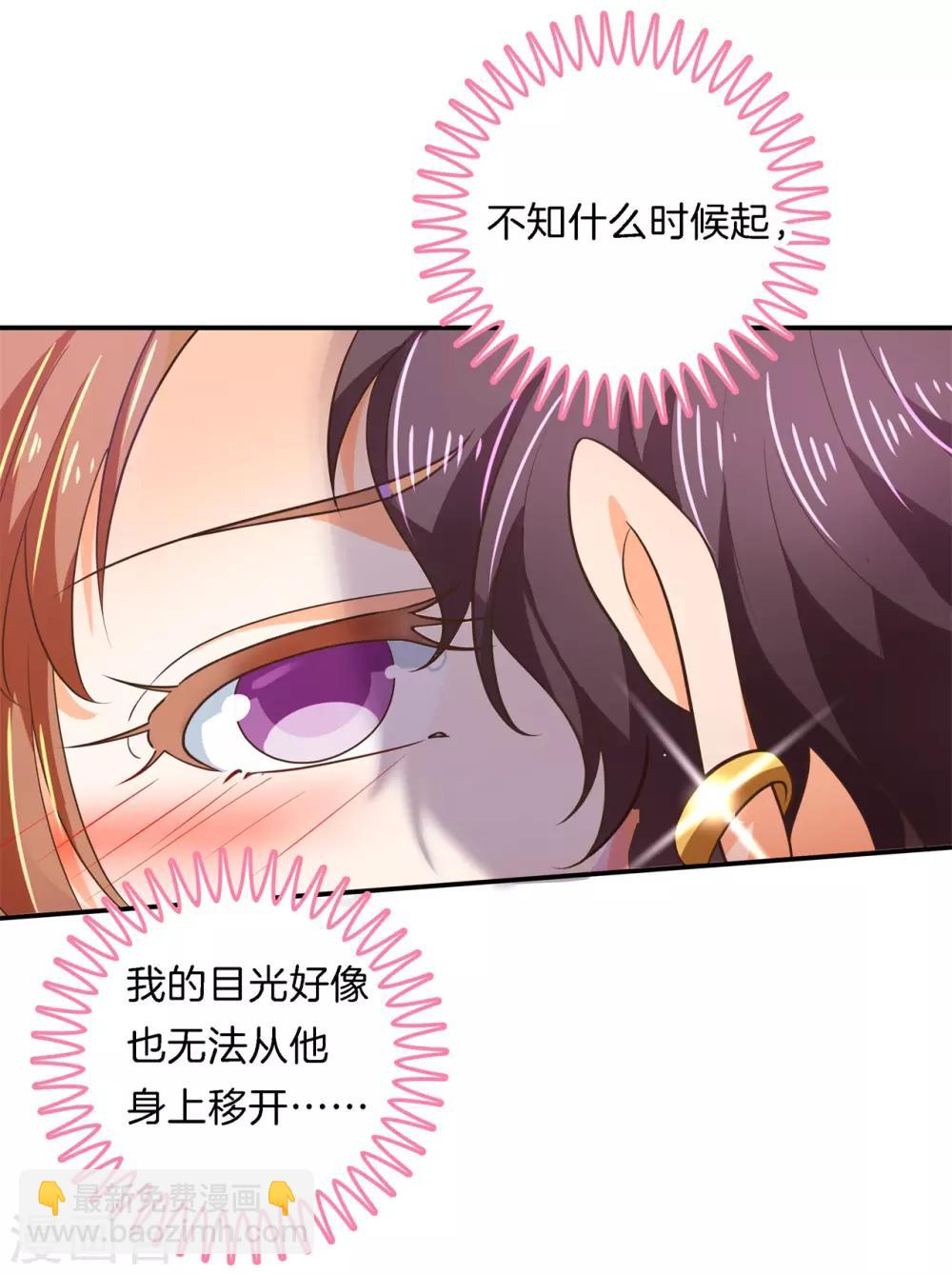 第275话 霸总少爷开花了-第276话