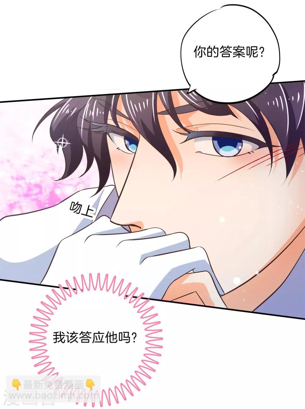 第275话 霸总少爷开花了-第276话