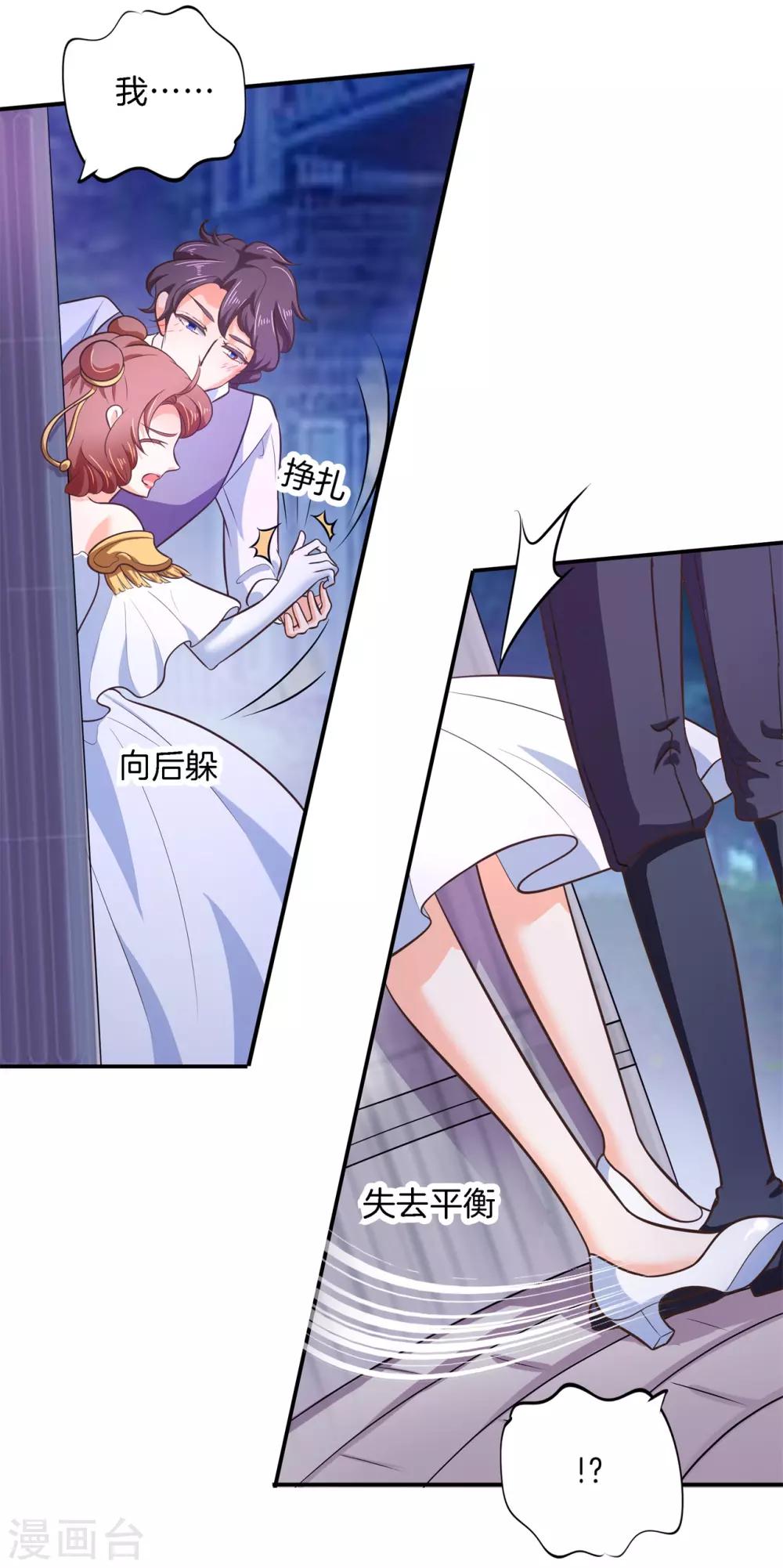 第275话 霸总少爷开花了-第276话