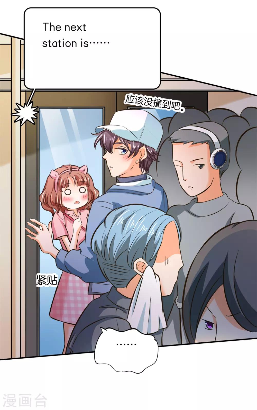 第277话 豪门少爷地铁之旅-第278话