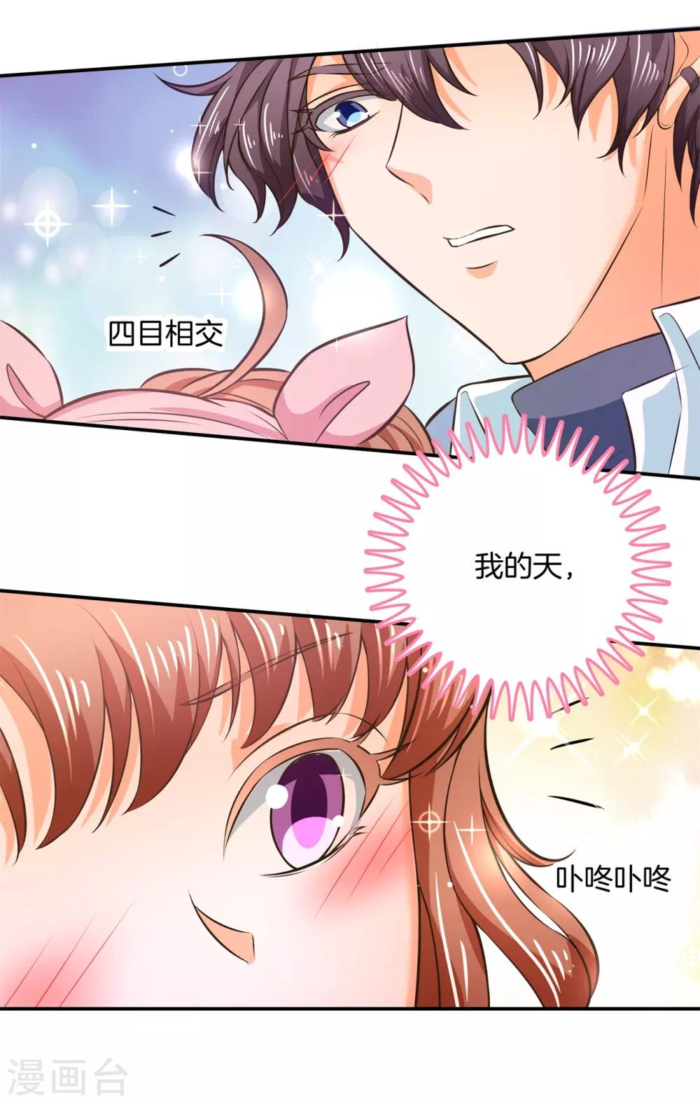 第277话 豪门少爷地铁之旅-第278话