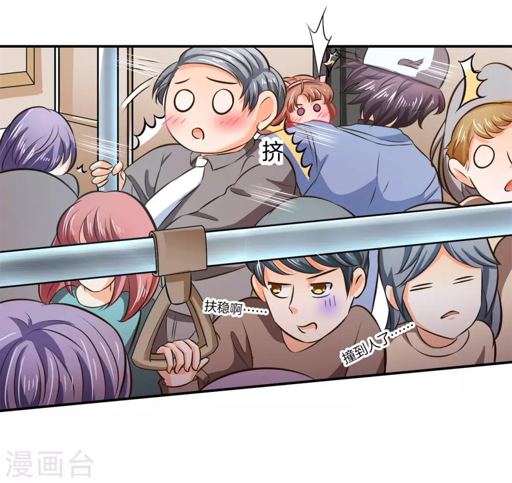 第277话 豪门少爷地铁之旅-第278话