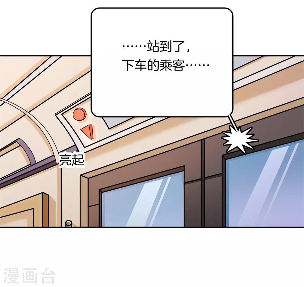 第277话 豪门少爷地铁之旅-第278话