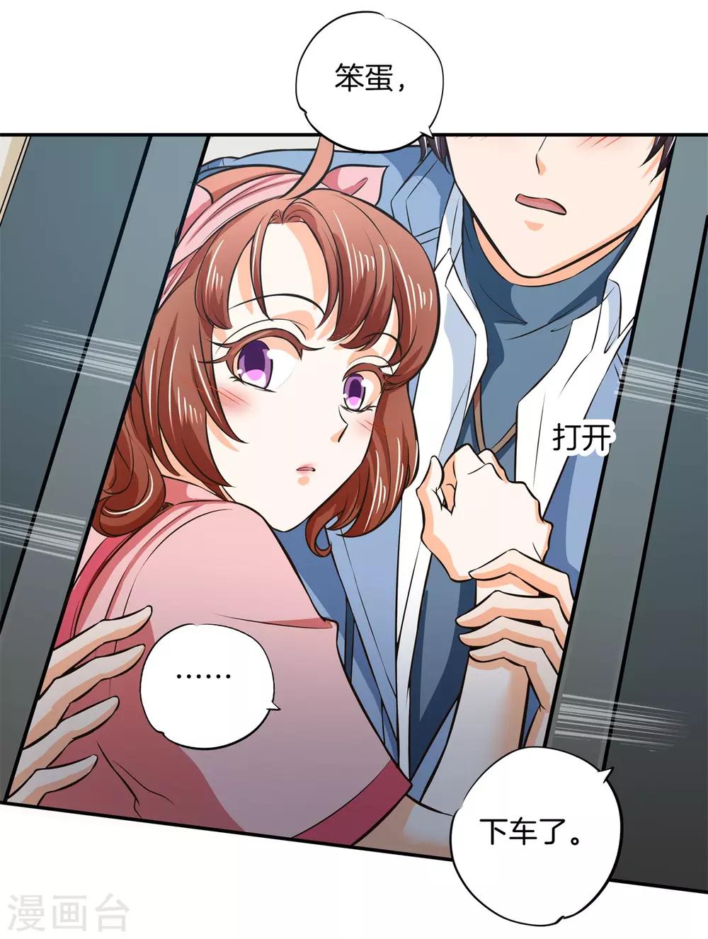 第277话 豪门少爷地铁之旅-第278话