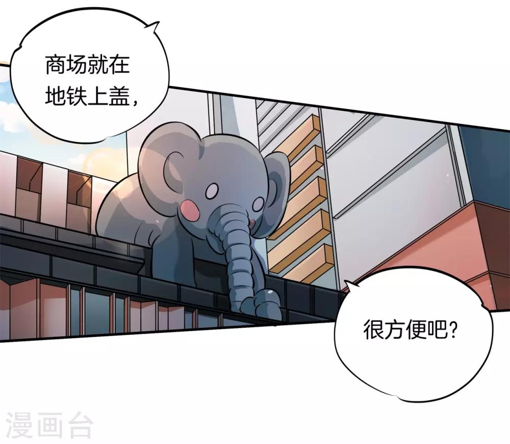 第277话 豪门少爷地铁之旅-第278话