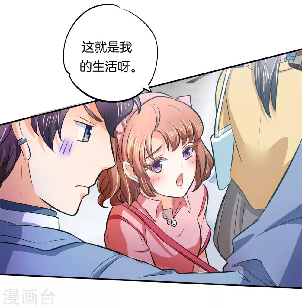 第277话 豪门少爷地铁之旅-第278话