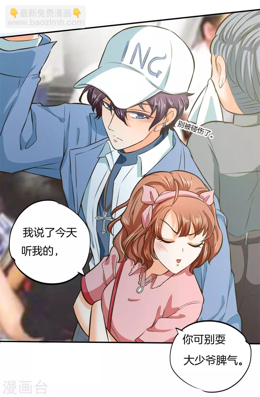第277话 豪门少爷地铁之旅-第278话