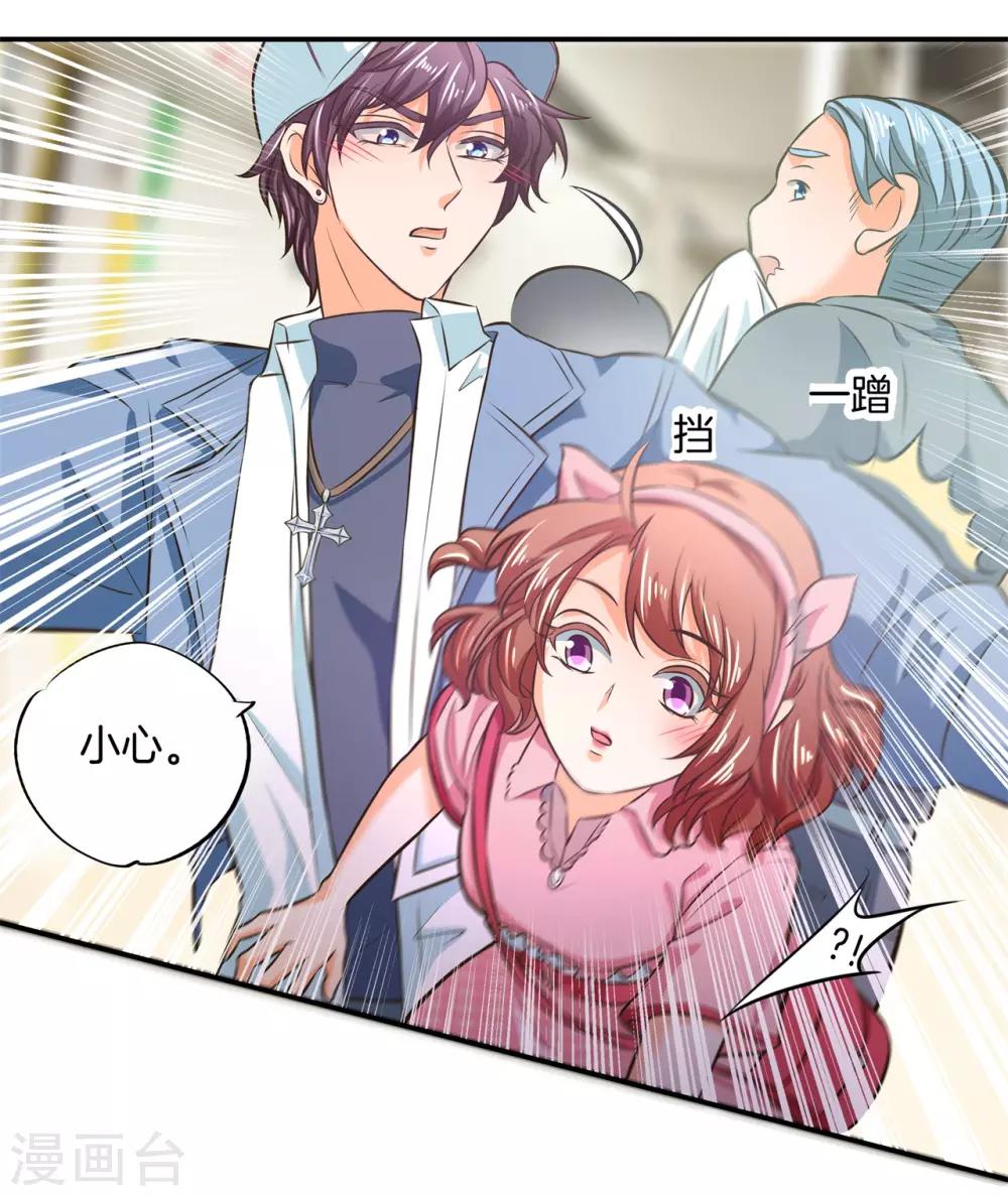 第277话 豪门少爷地铁之旅-第278话