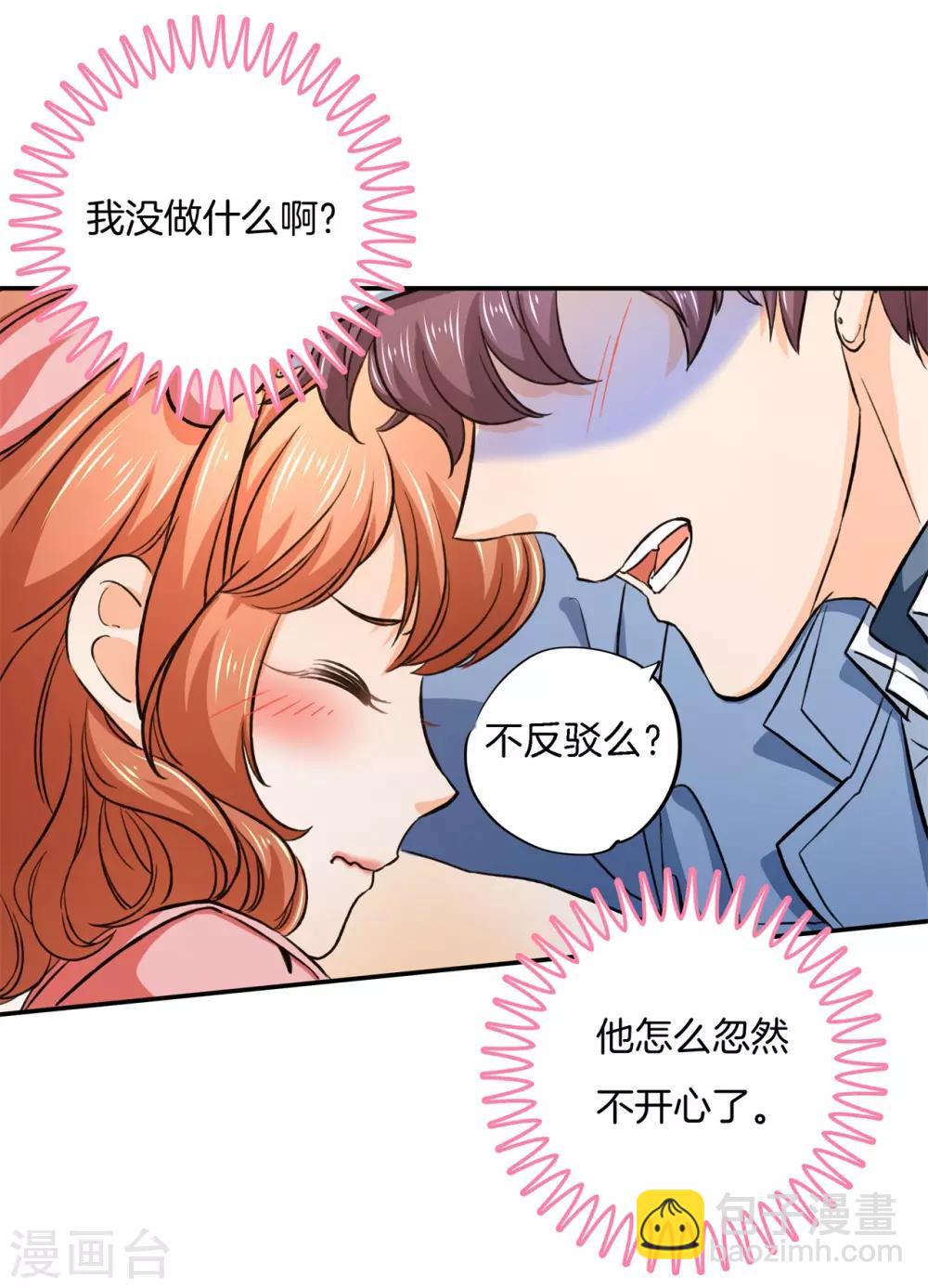 第279话 约会时想着别的男人？-第280话