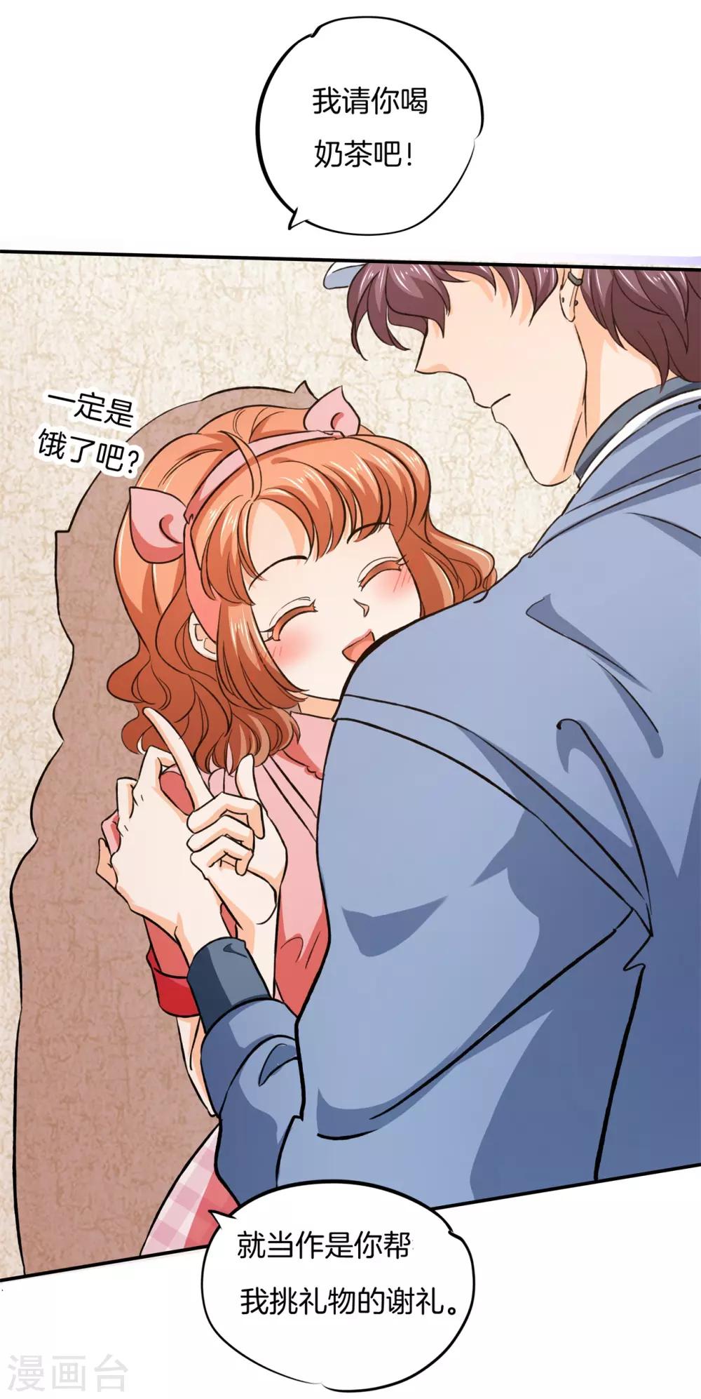 第279话 约会时想着别的男人？-第280话