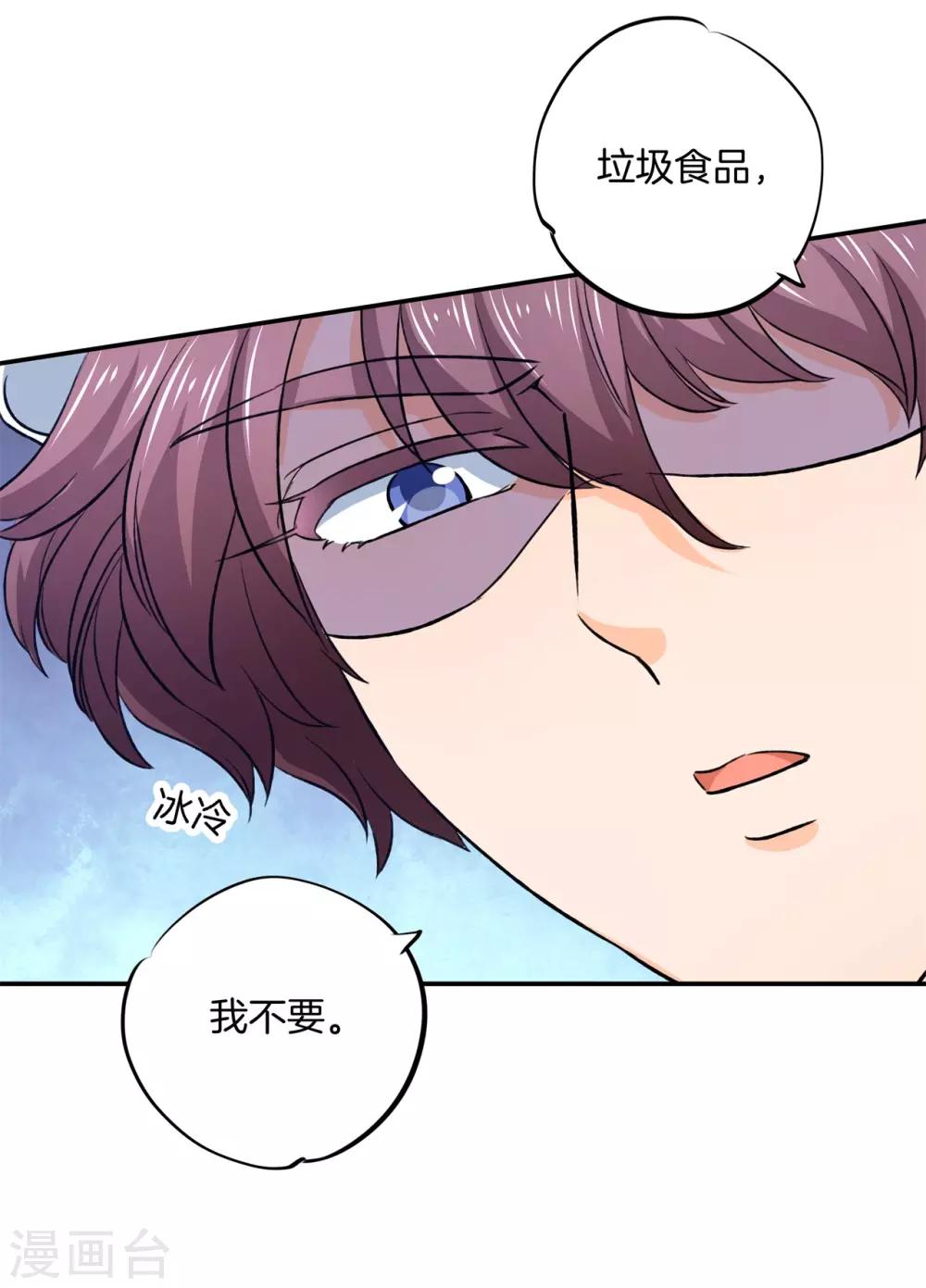 第279话 约会时想着别的男人？-第280话