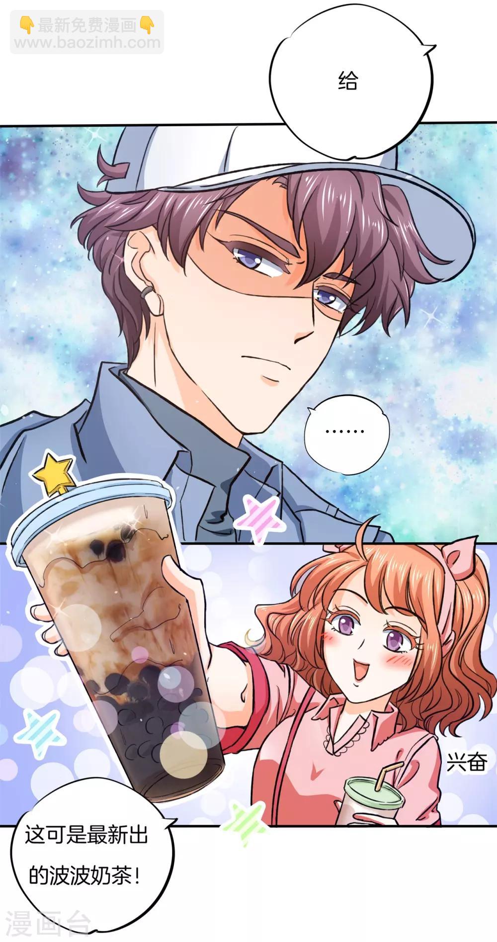 第279话 约会时想着别的男人？-第280话
