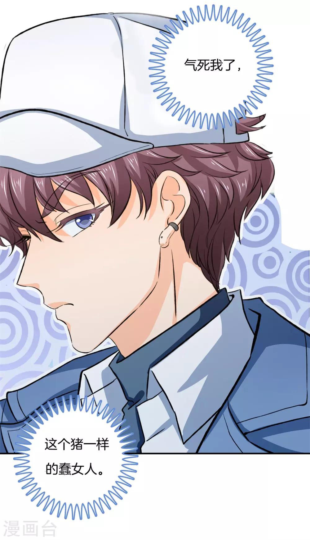 第279话 约会时想着别的男人？-第280话