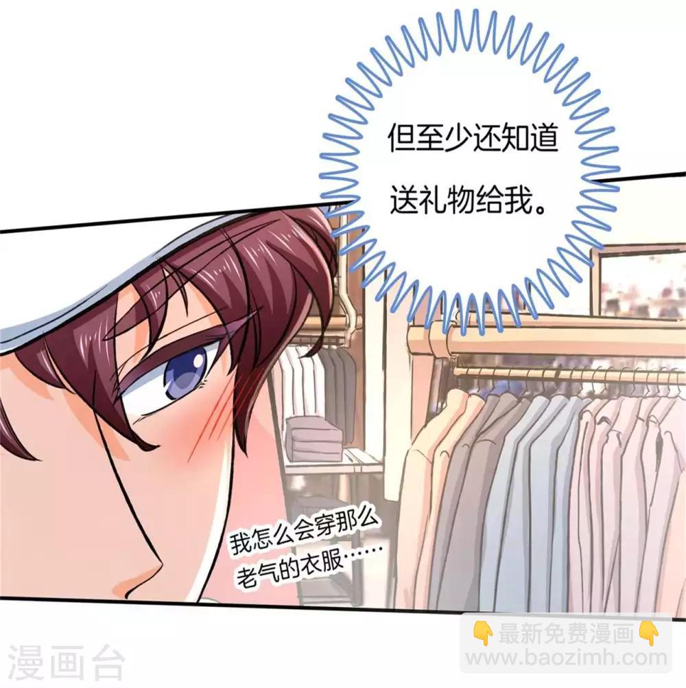 第279话 约会时想着别的男人？-第280话