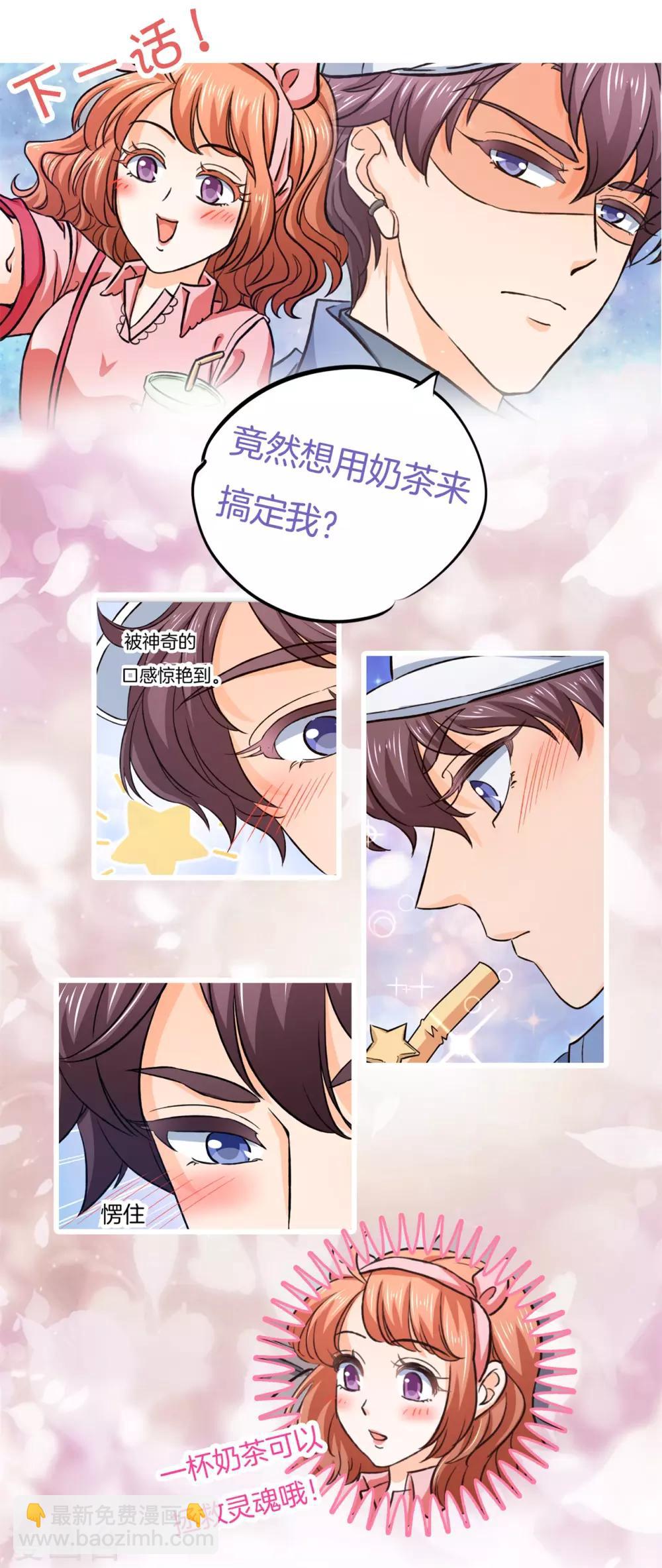 第279话 约会时想着别的男人？-第280话