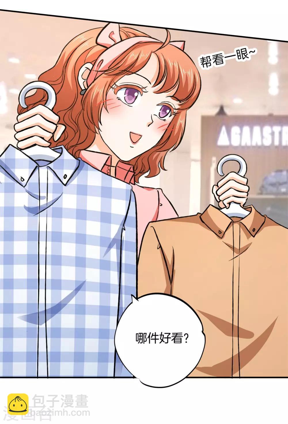 第279话 约会时想着别的男人？-第280话