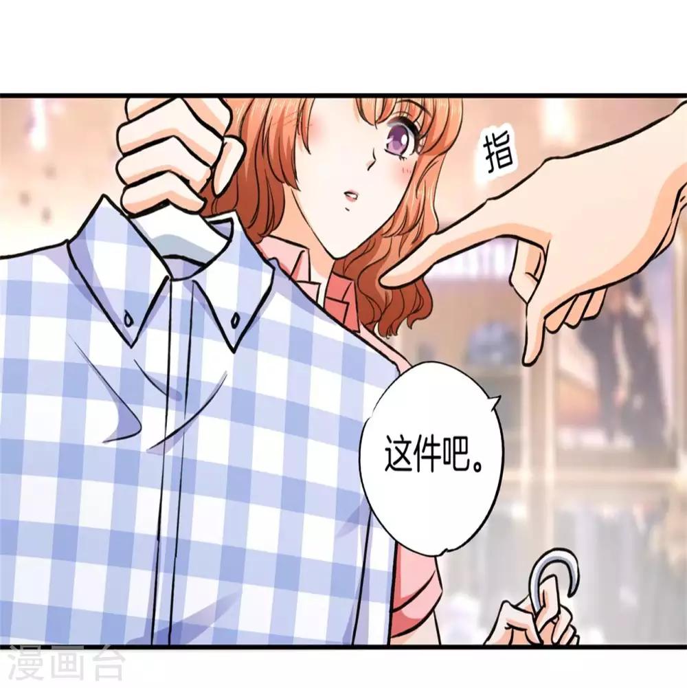 第279话 约会时想着别的男人？-第280话
