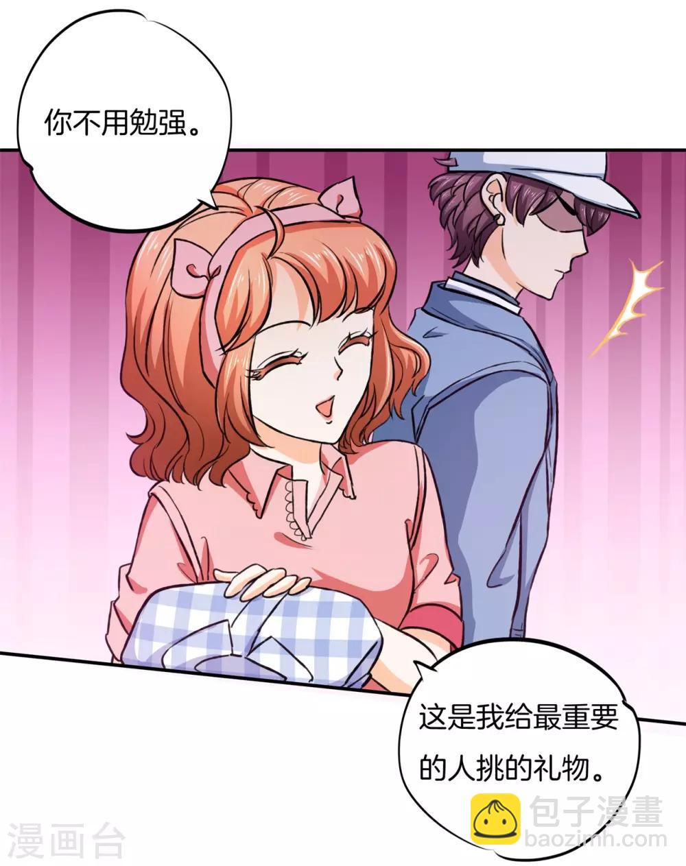第279话 约会时想着别的男人？-第280话