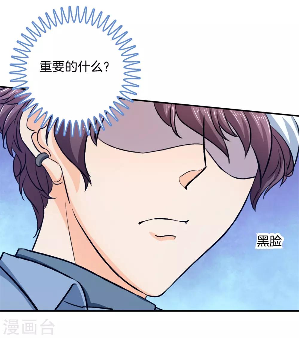 第279话 约会时想着别的男人？-第280话