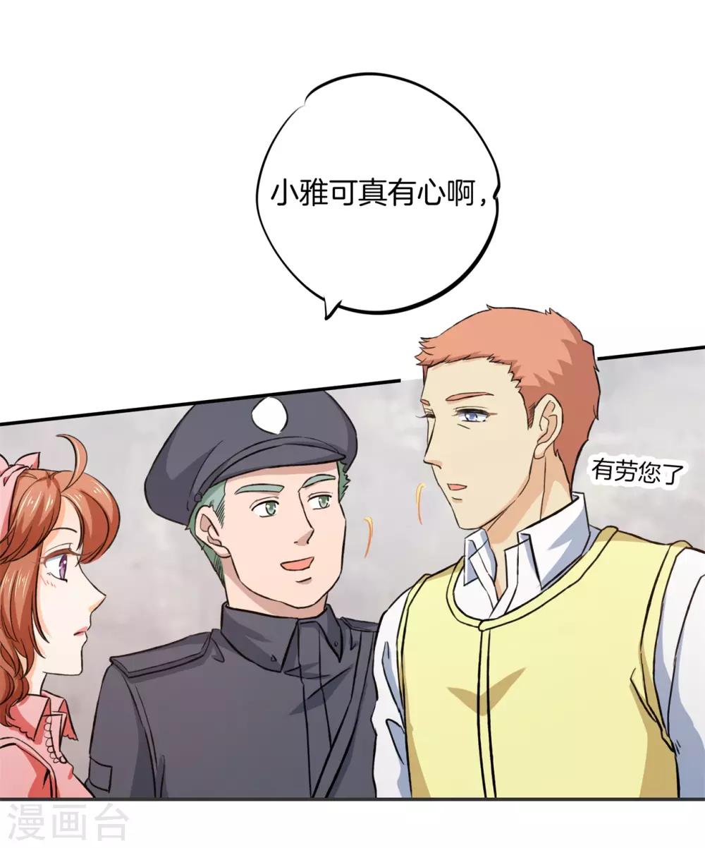 第281话 爱是分享秘密-第282话