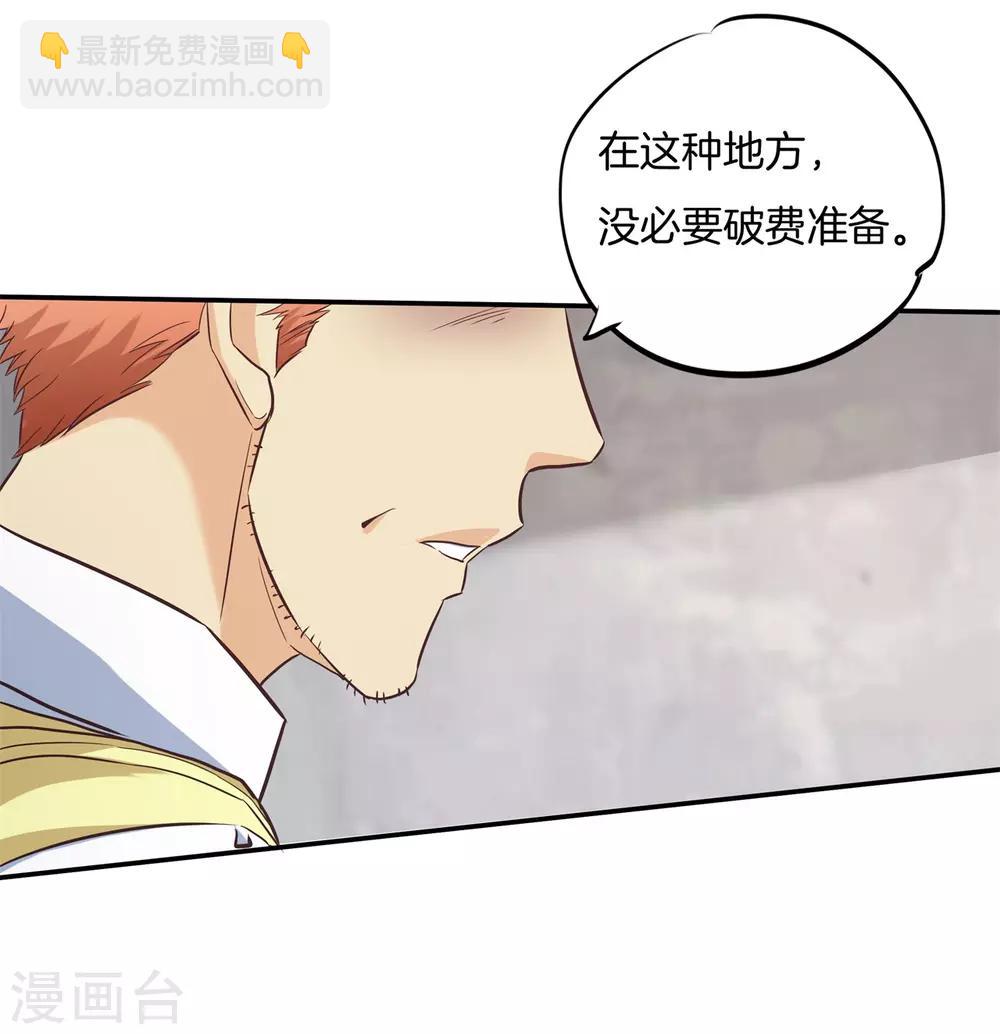 第281话 爱是分享秘密-第282话