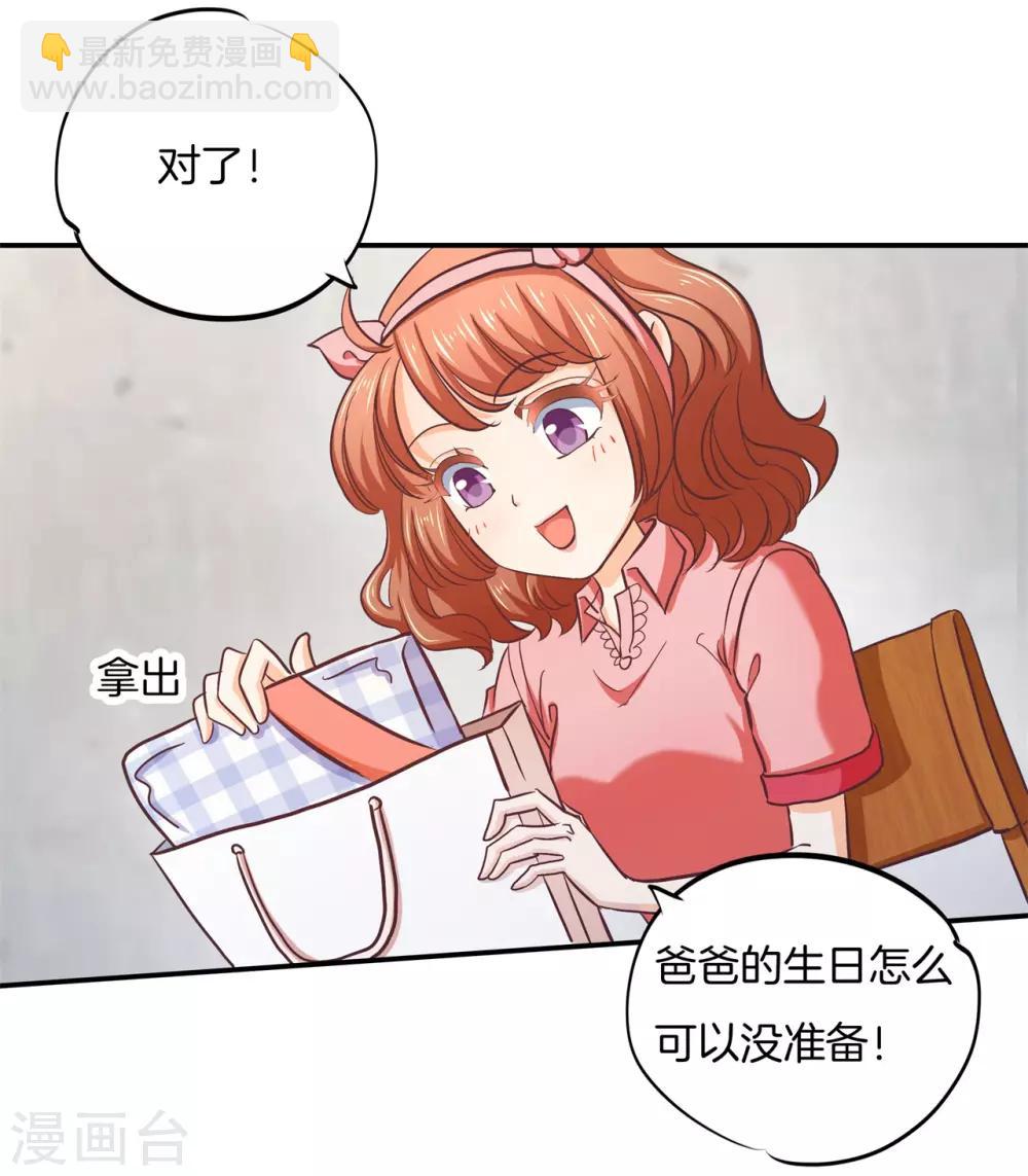 第281话 爱是分享秘密-第282话