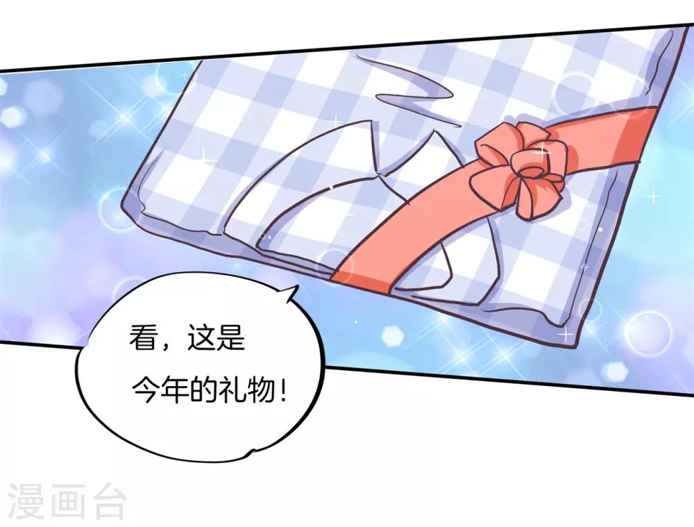第281话 爱是分享秘密-第282话