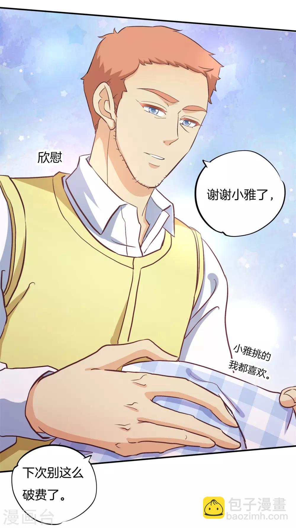 第281话 爱是分享秘密-第282话