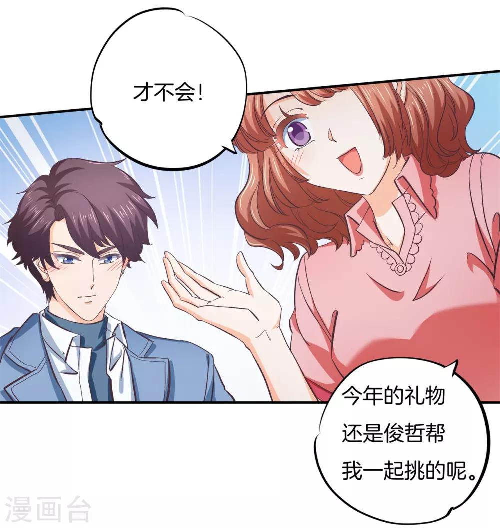 第281话 爱是分享秘密-第282话