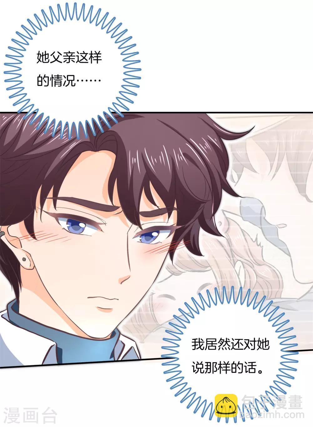 第281话 爱是分享秘密-第282话
