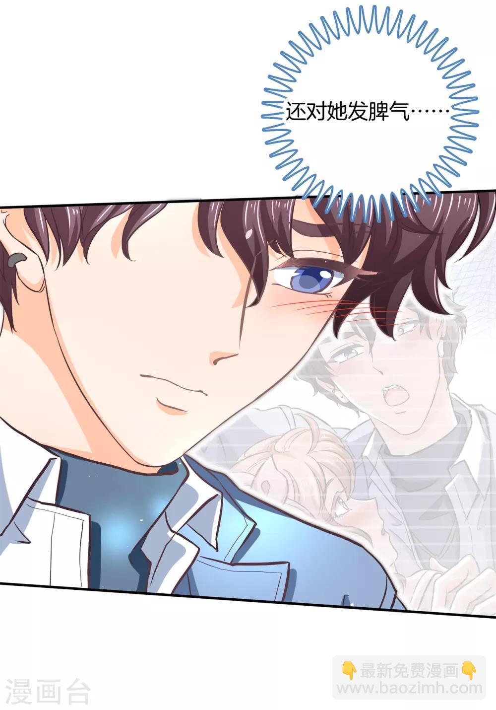 第281话 爱是分享秘密-第282话