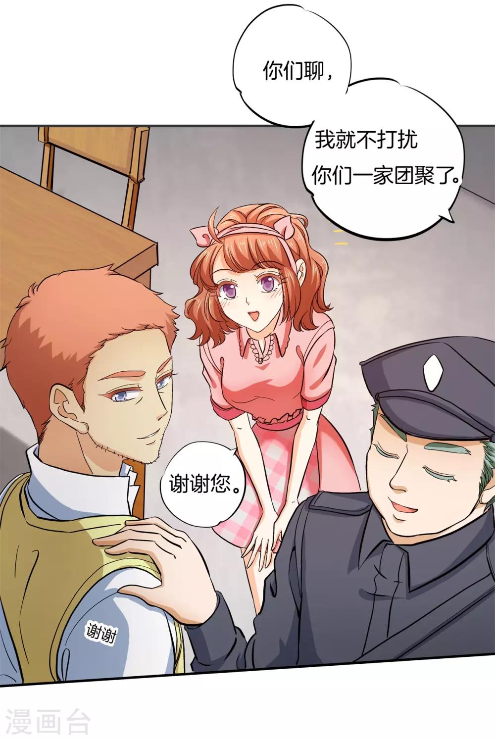 第281话 爱是分享秘密-第282话