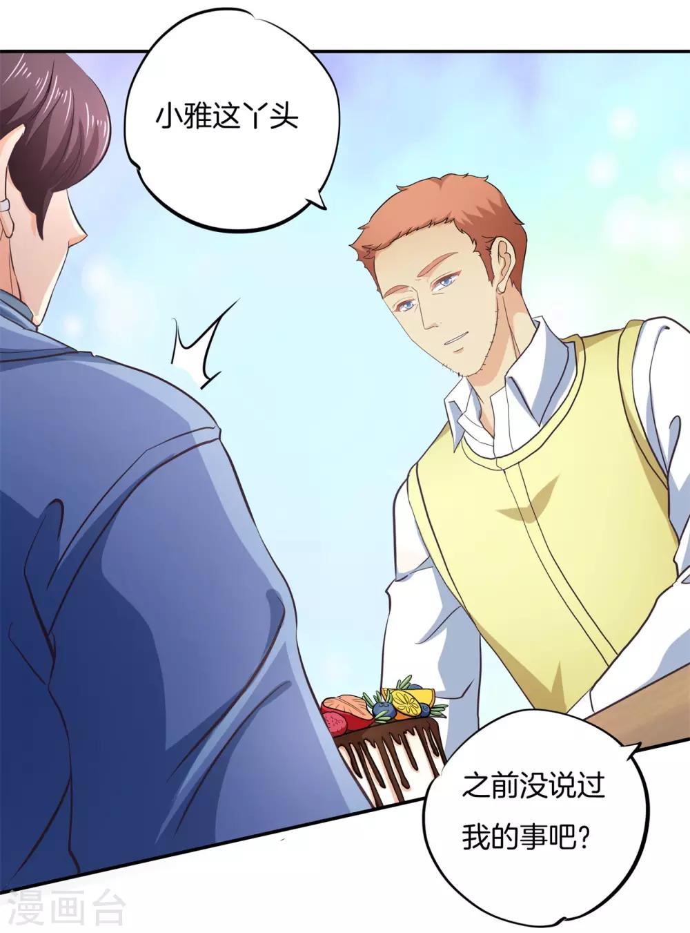 第281话 爱是分享秘密-第282话