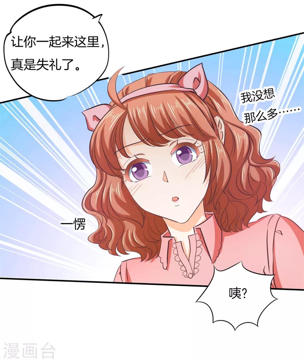 第281话 爱是分享秘密-第282话
