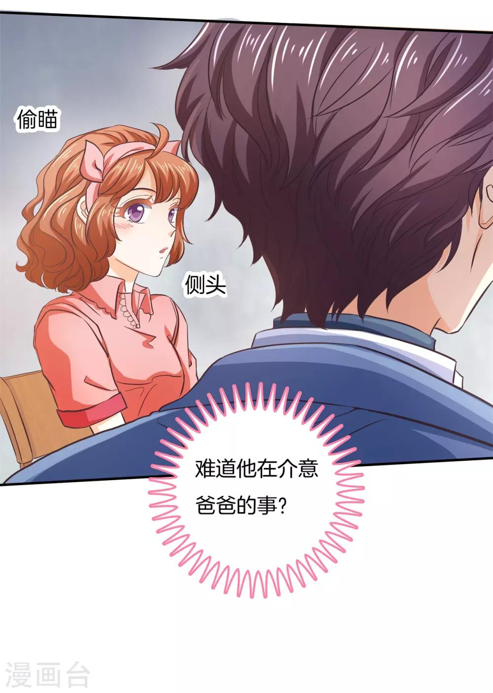 第281话 爱是分享秘密-第282话