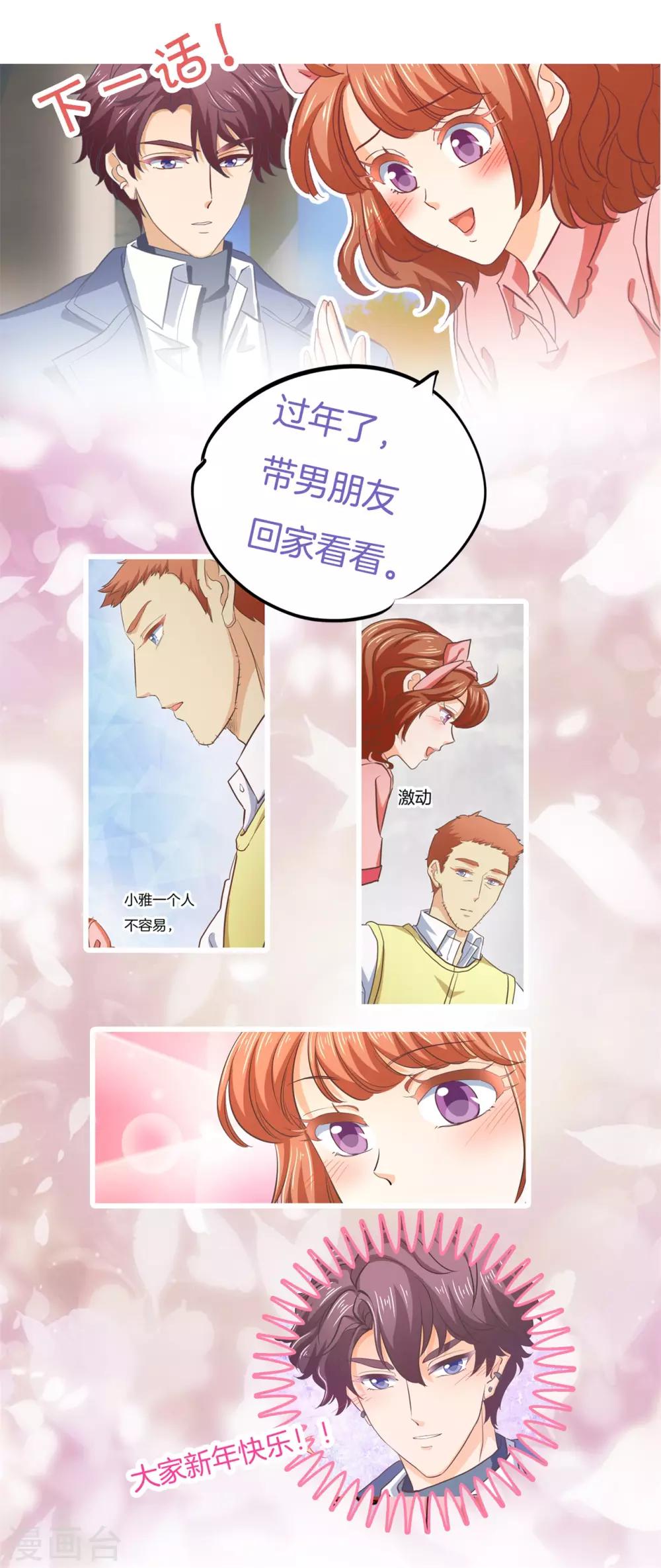 第281话 爱是分享秘密-第282话