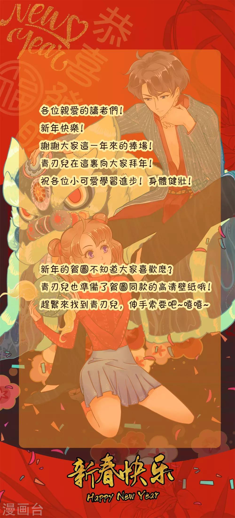 第281话 爱是分享秘密-第282话