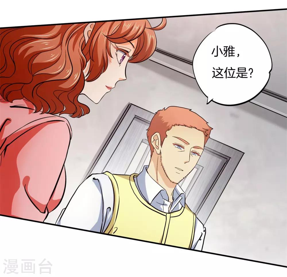第281话 爱是分享秘密-第282话