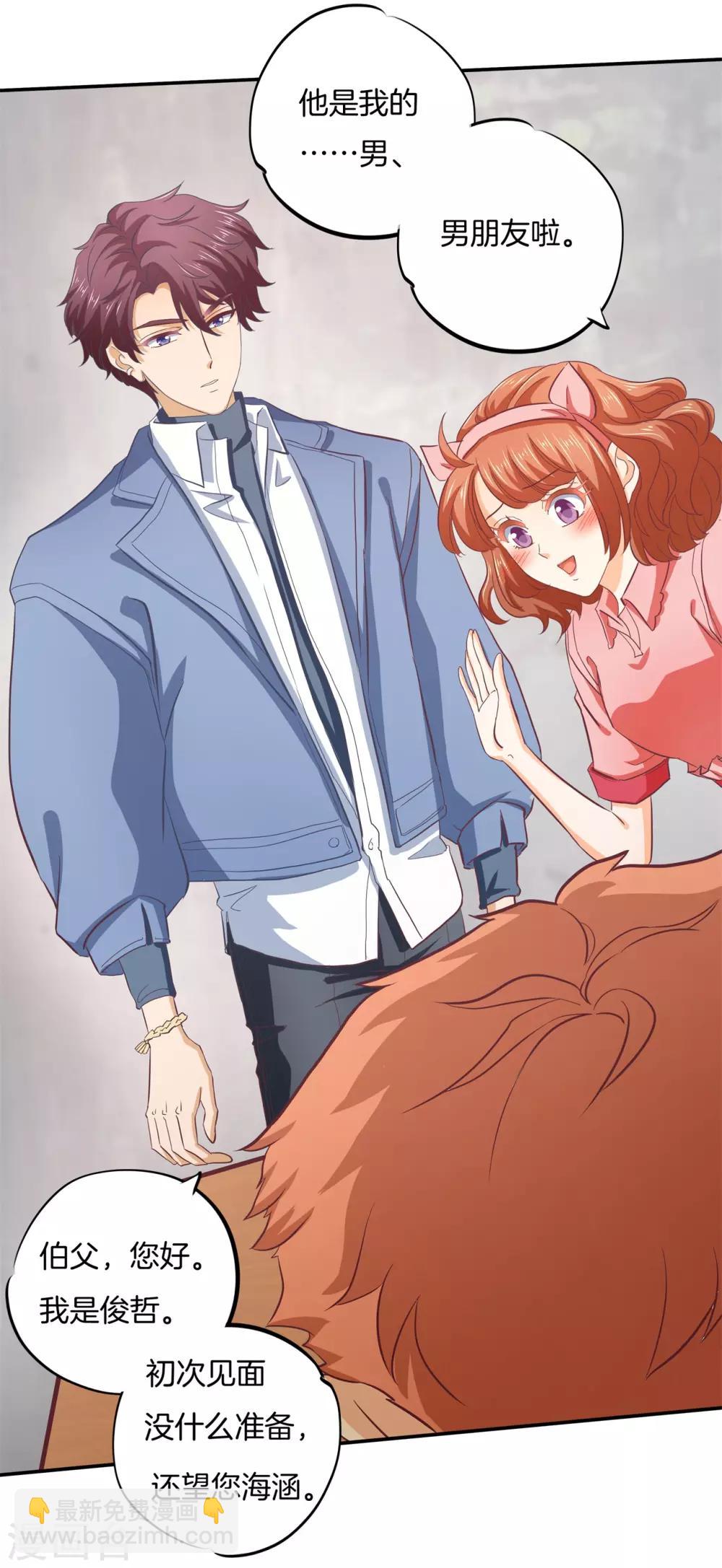 第281话 爱是分享秘密-第282话