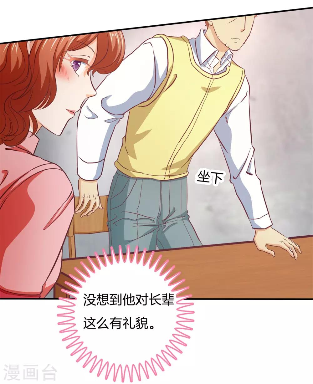 第281话 爱是分享秘密-第282话