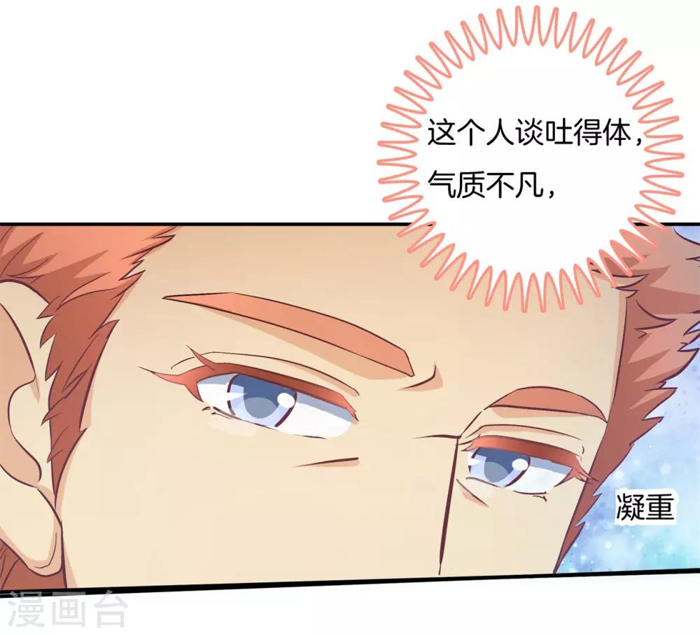 第281话 爱是分享秘密-第282话